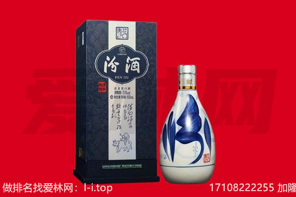 台州玉环市回收汾酒.jpg