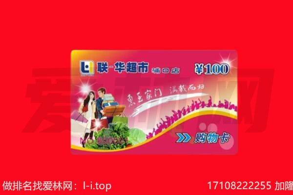 台州玉环市购物卡回收.jpg