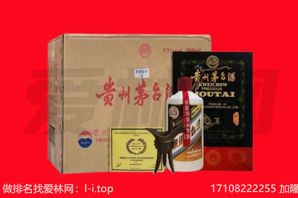 台州玉环市回收茅台酒礼盒空酒瓶.jpg